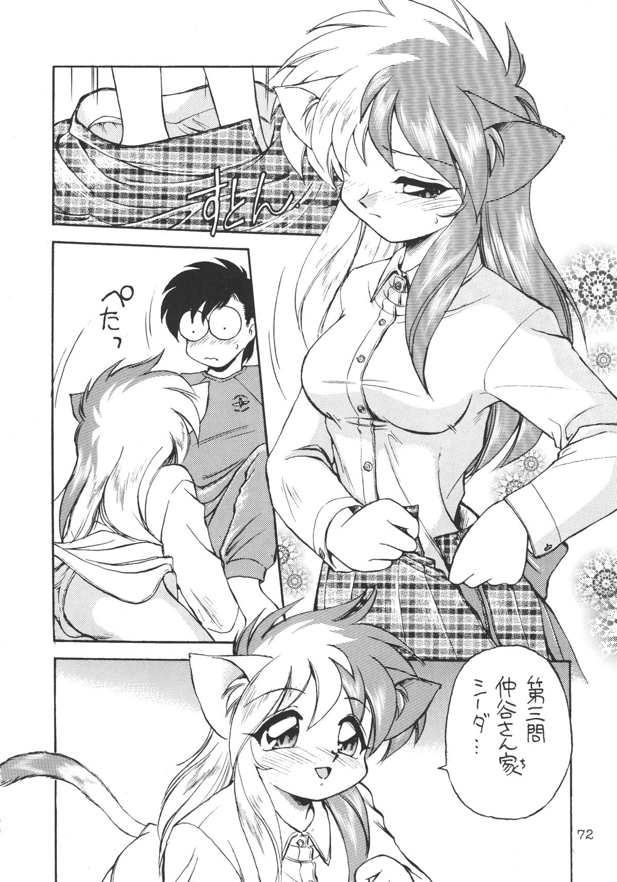 (C51) [ででぽっぽ] DEATHまんぼー！(オリジナル, サクラ大戦 1)