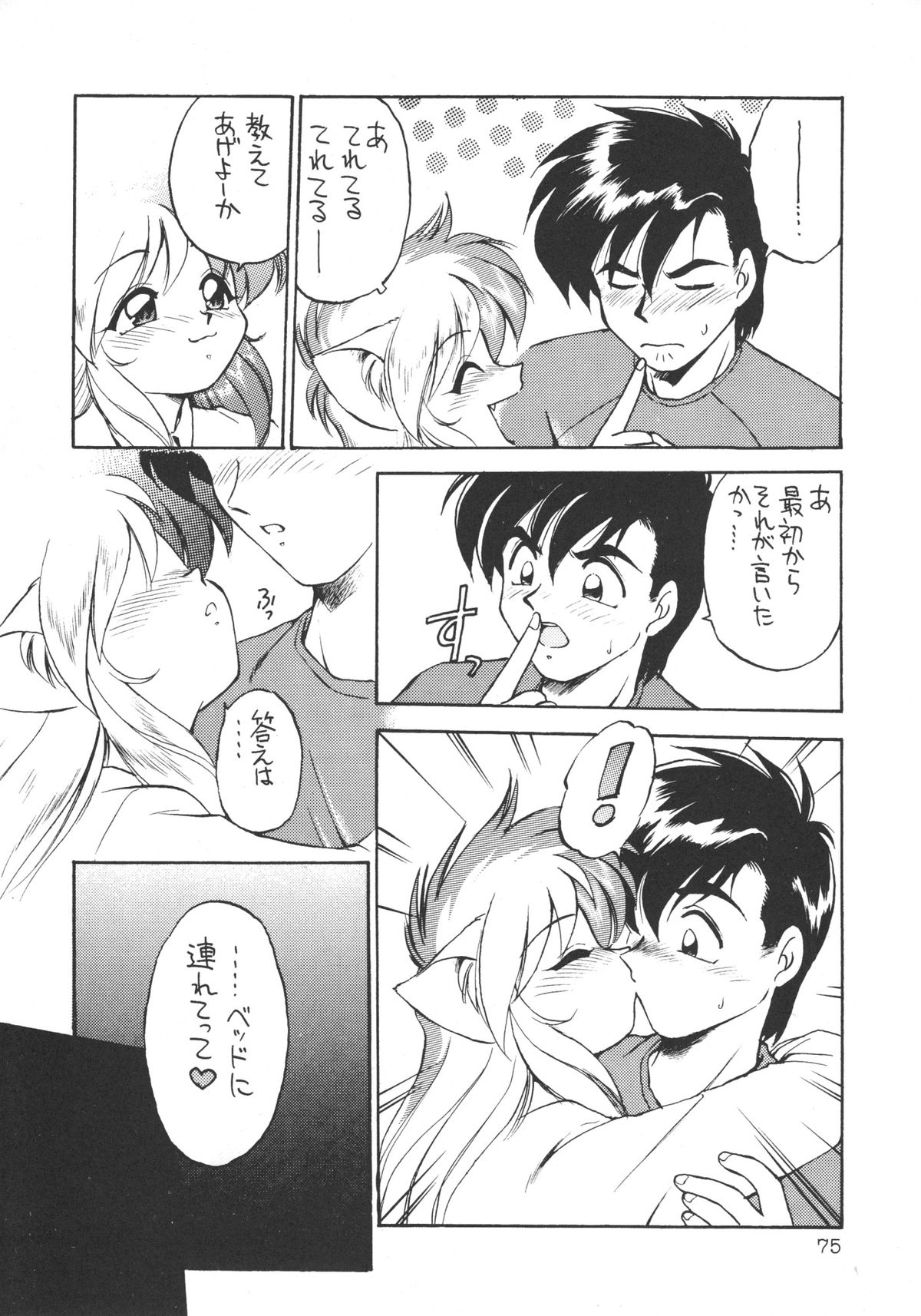 (C51) [ででぽっぽ] DEATHまんぼー！(オリジナル, サクラ大戦 1)