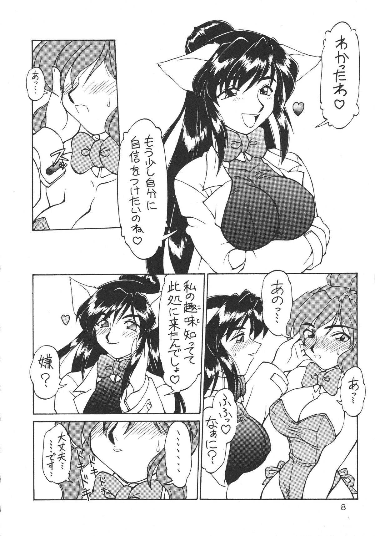 (C51) [ででぽっぽ] DEATHまんぼー！(オリジナル, サクラ大戦 1)