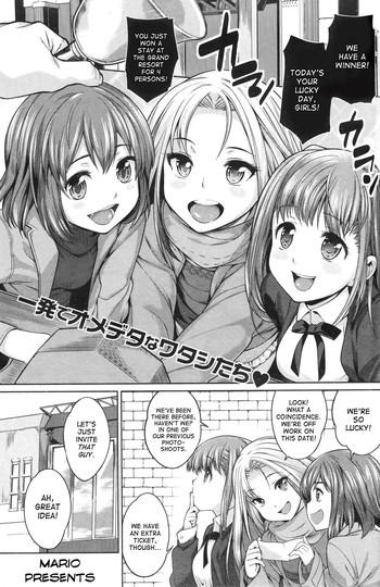 [まりお] 3 Sweet Devils + 3 Pinky Devils [英訳]