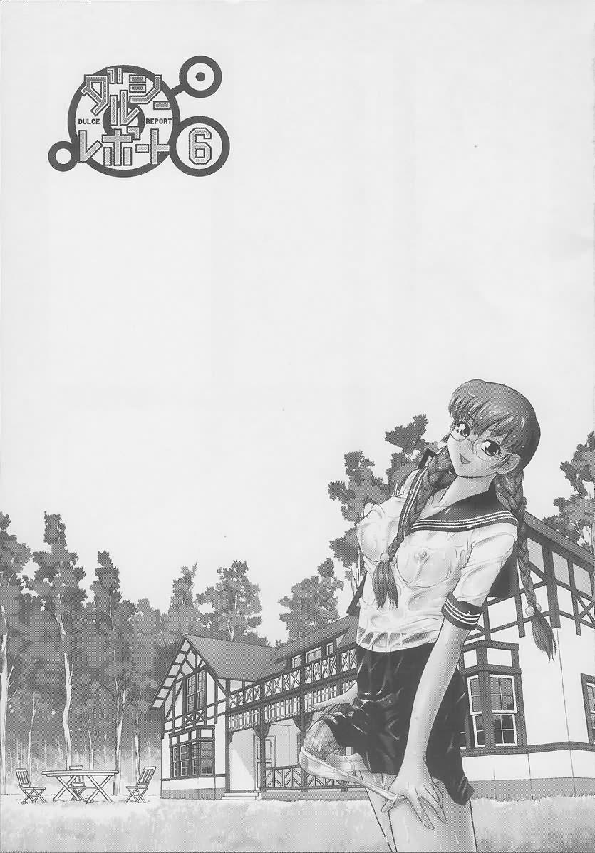 (C68) [Behind Moon (Q)] ダルシーレポート 6 [英訳] (無修正)