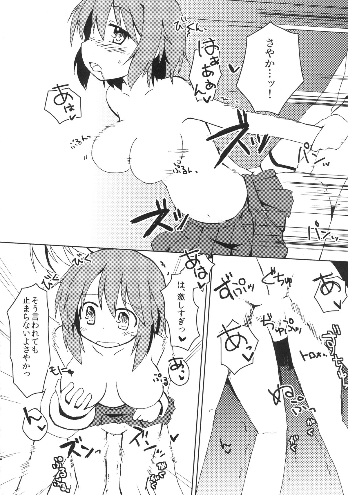 [Lucky Chance! (悠飛あるふぁ)] Link (魔法少女まどか☆マギカ) [DL版]