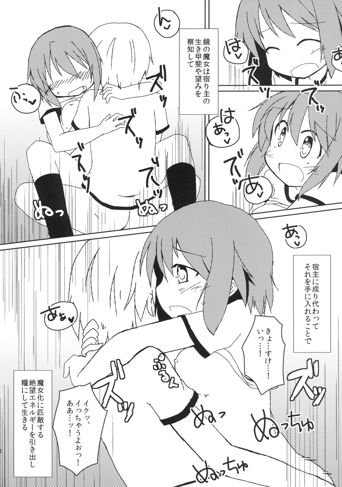 [Lucky Chance! (悠飛あるふぁ)] Link (魔法少女まどか☆マギカ) [DL版]