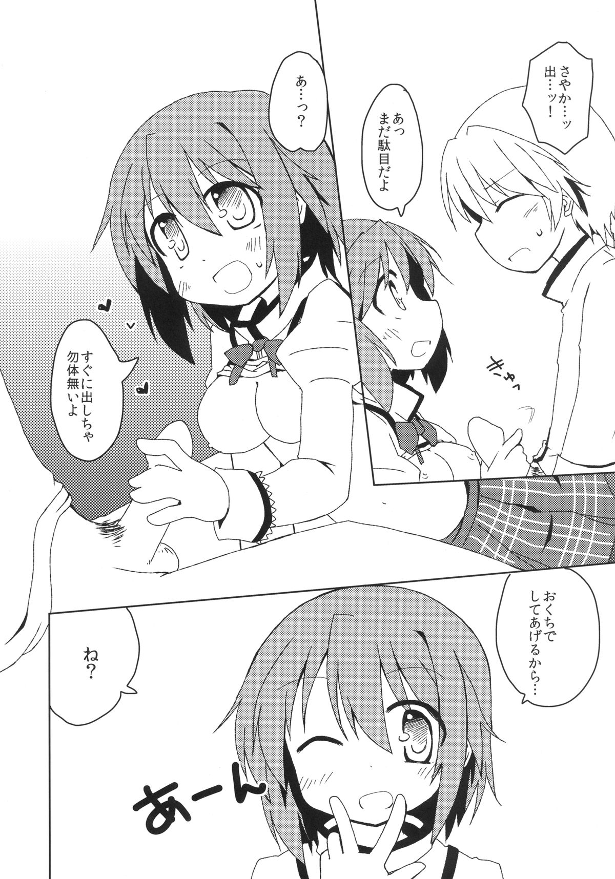 [Lucky Chance! (悠飛あるふぁ)] Link (魔法少女まどか☆マギカ) [DL版]