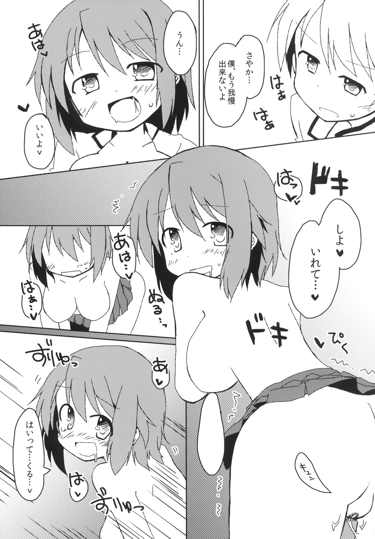 [Lucky Chance! (悠飛あるふぁ)] Link (魔法少女まどか☆マギカ) [DL版]