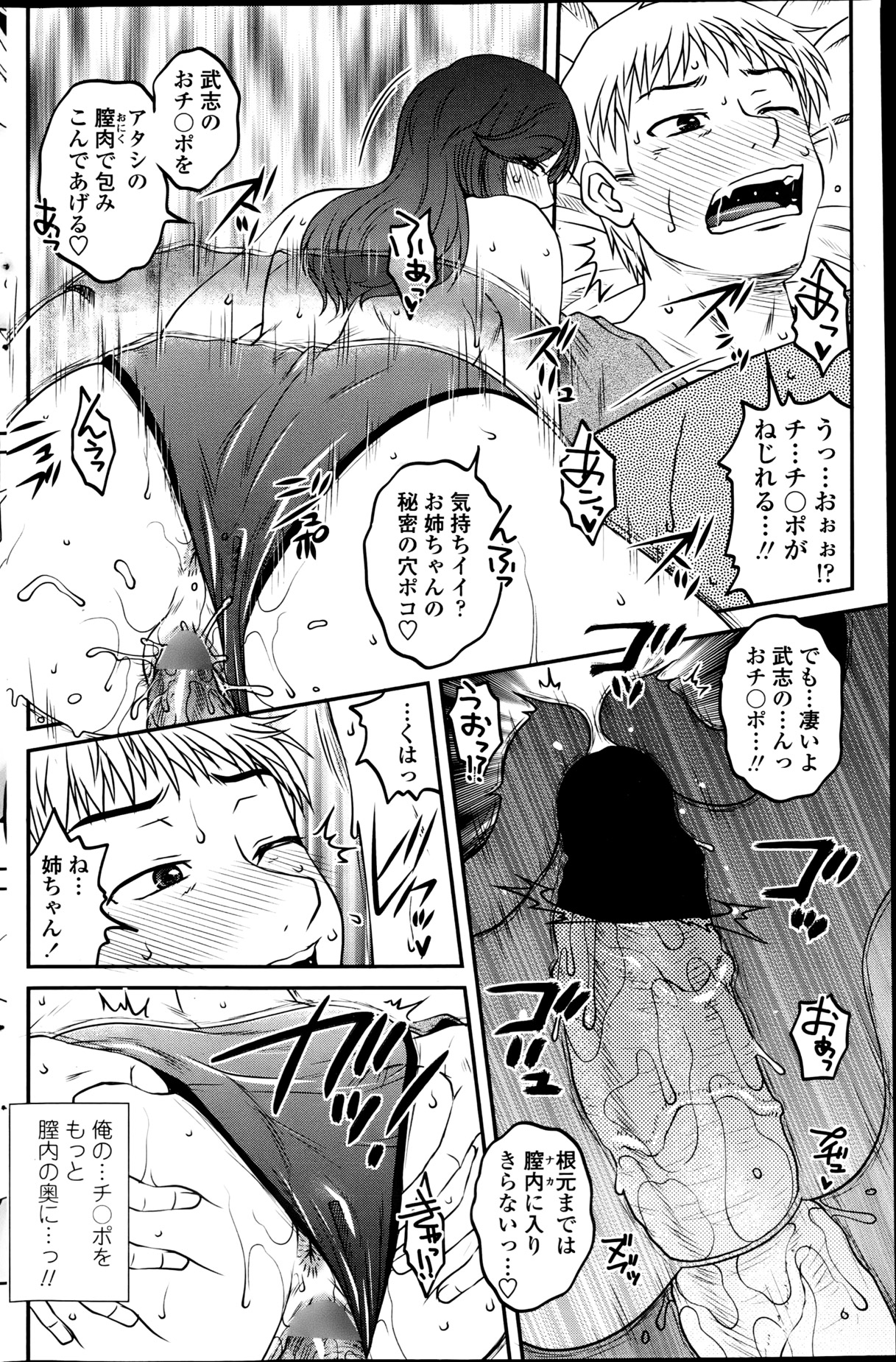 [胡桃屋ましみん] シスコンプレイ 第01-05話