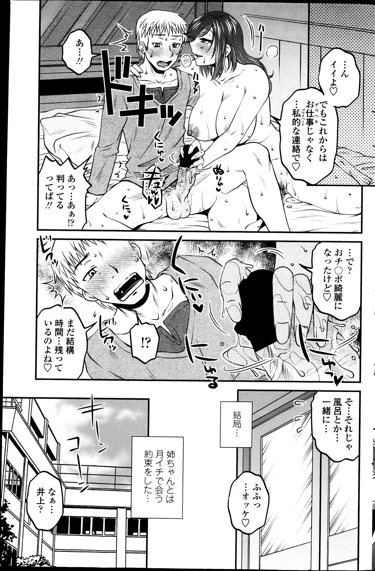 [胡桃屋ましみん] シスコンプレイ 第01-05話