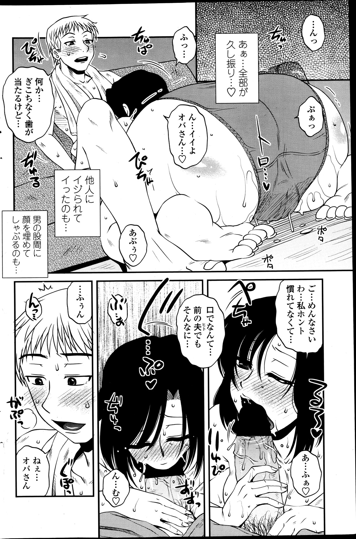 [胡桃屋ましみん] シスコンプレイ 第01-05話