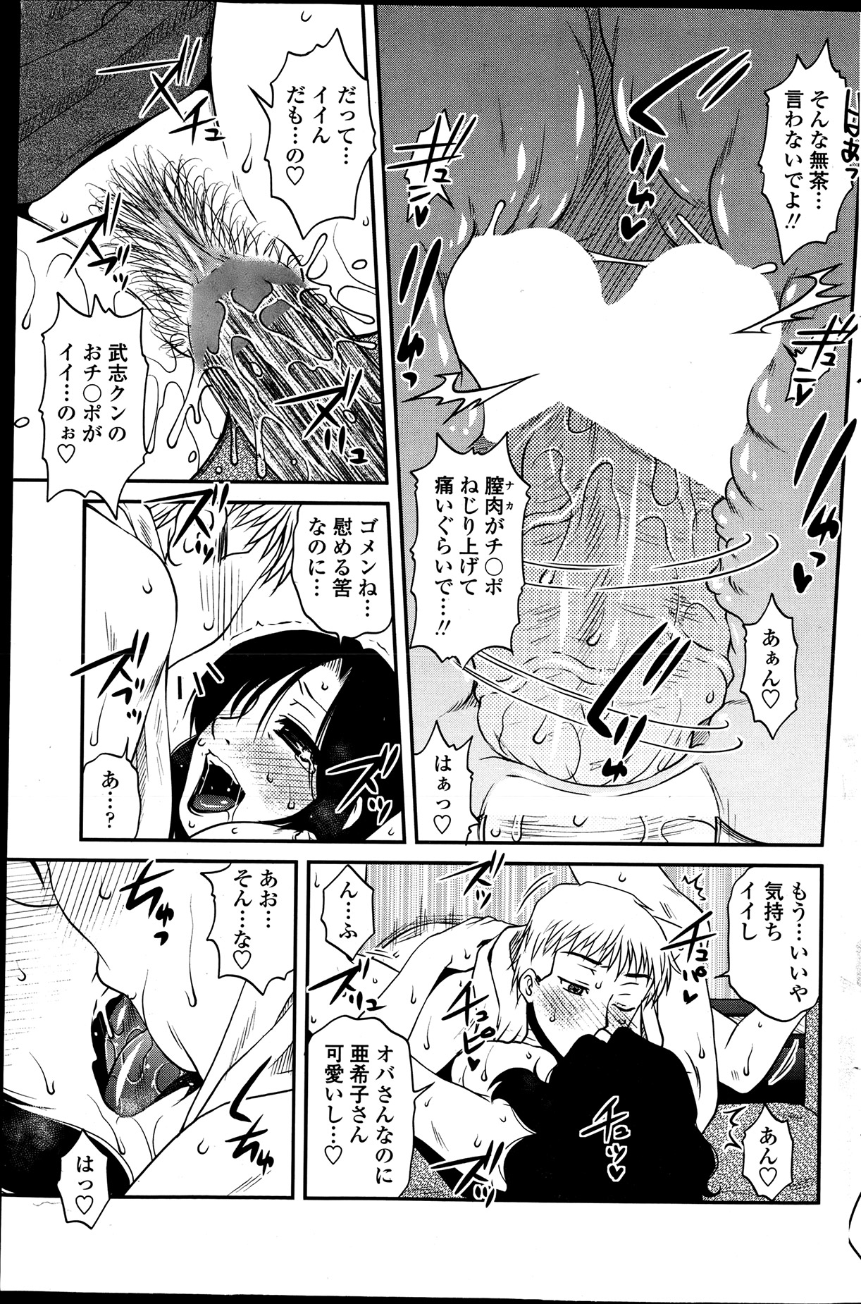 [胡桃屋ましみん] シスコンプレイ 第01-05話
