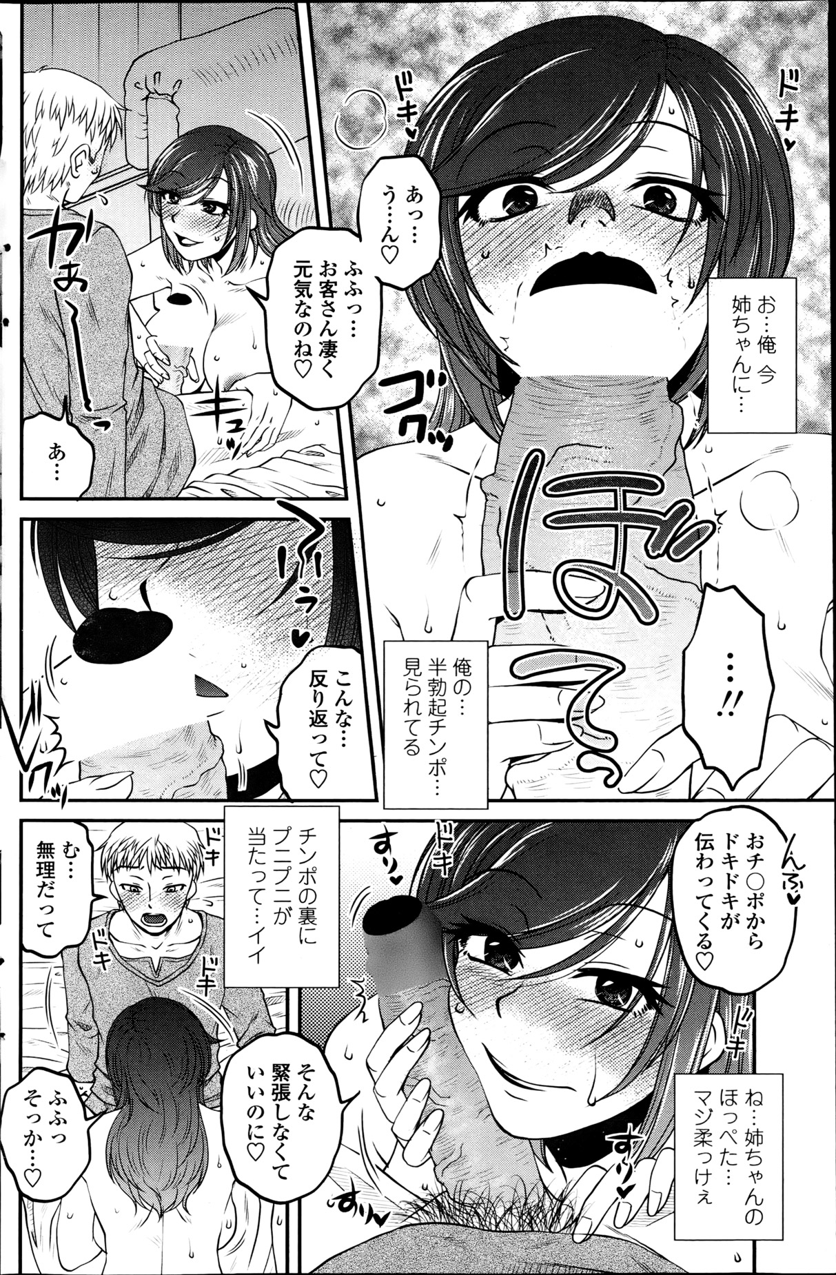 [胡桃屋ましみん] シスコンプレイ 第01-05話