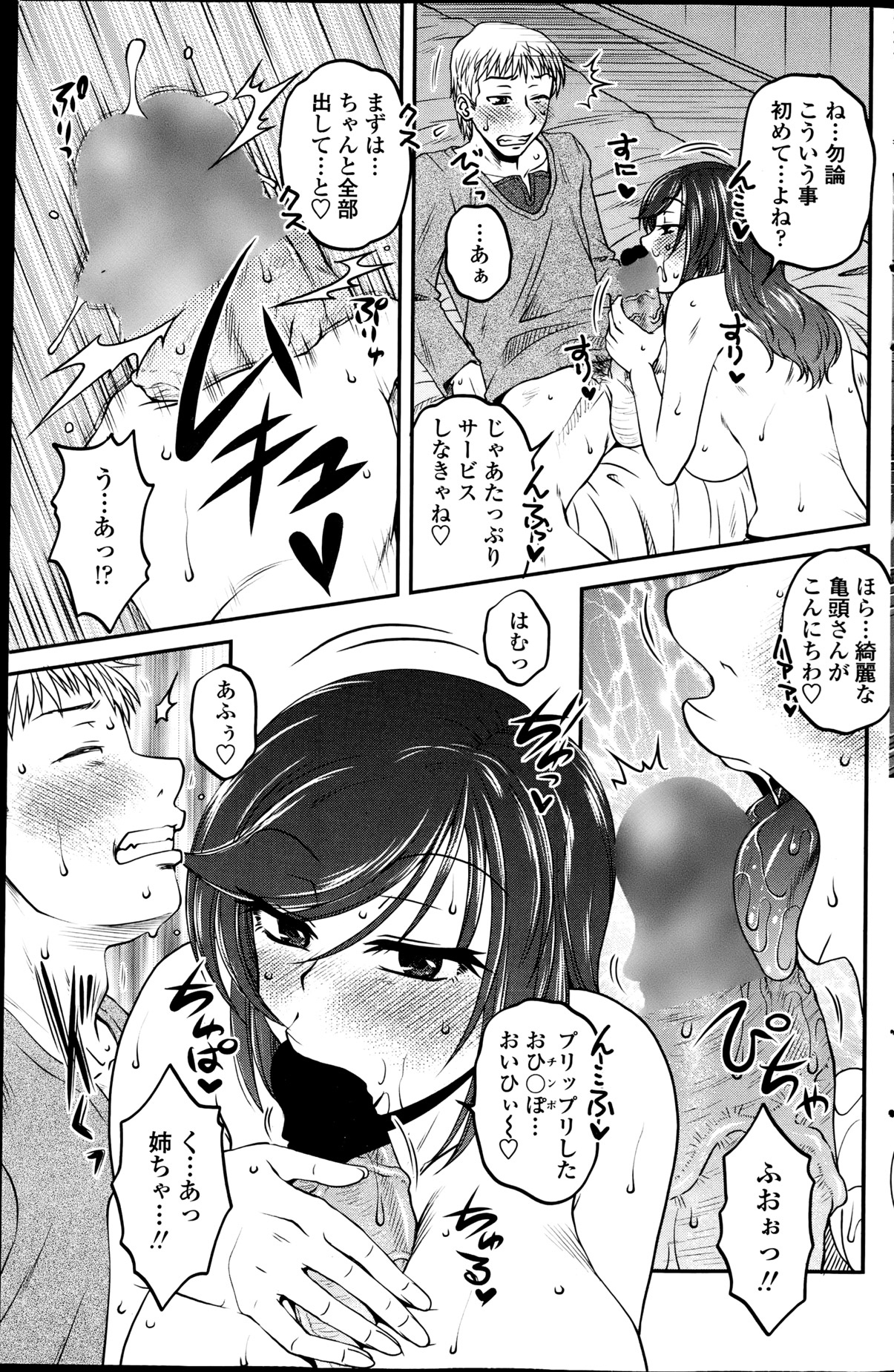 [胡桃屋ましみん] シスコンプレイ 第01-05話