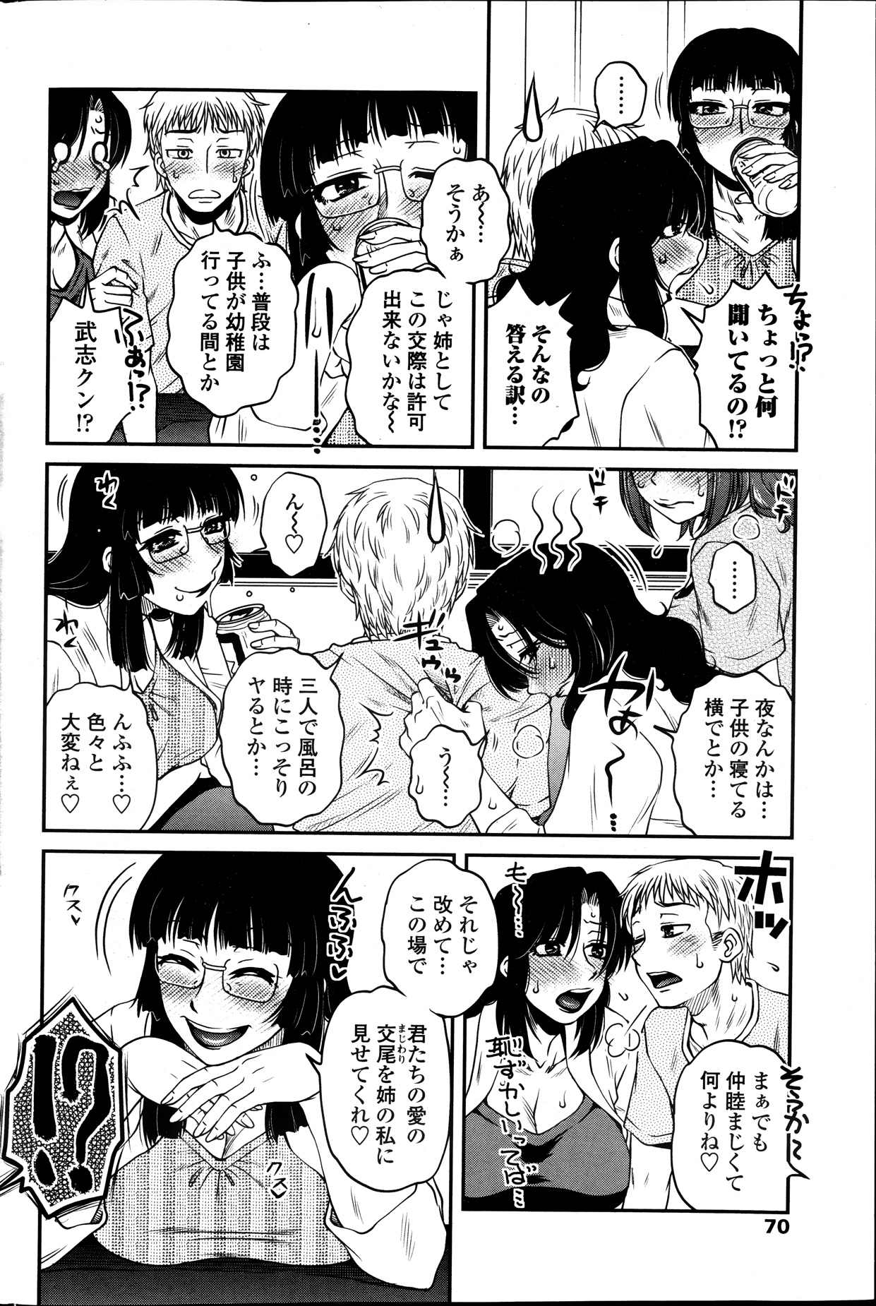 [胡桃屋ましみん] シスコンプレイ 第01-05話