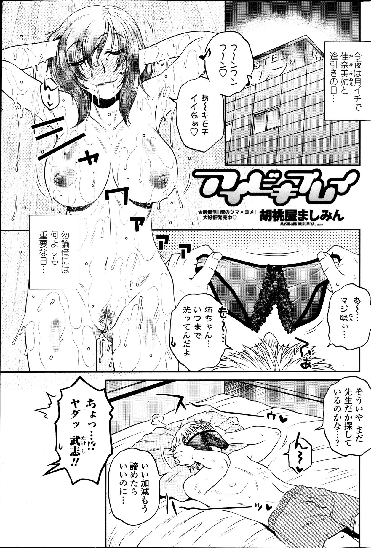 [胡桃屋ましみん] シスコンプレイ 第01-05話