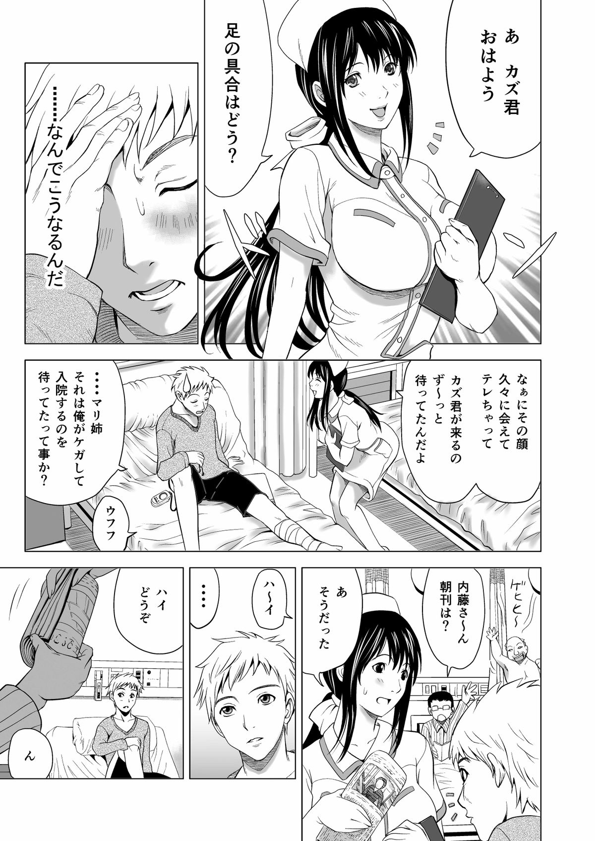 [アリスアンシエル (ラフロ)] 幼なじみは痴女ナース [DL版]