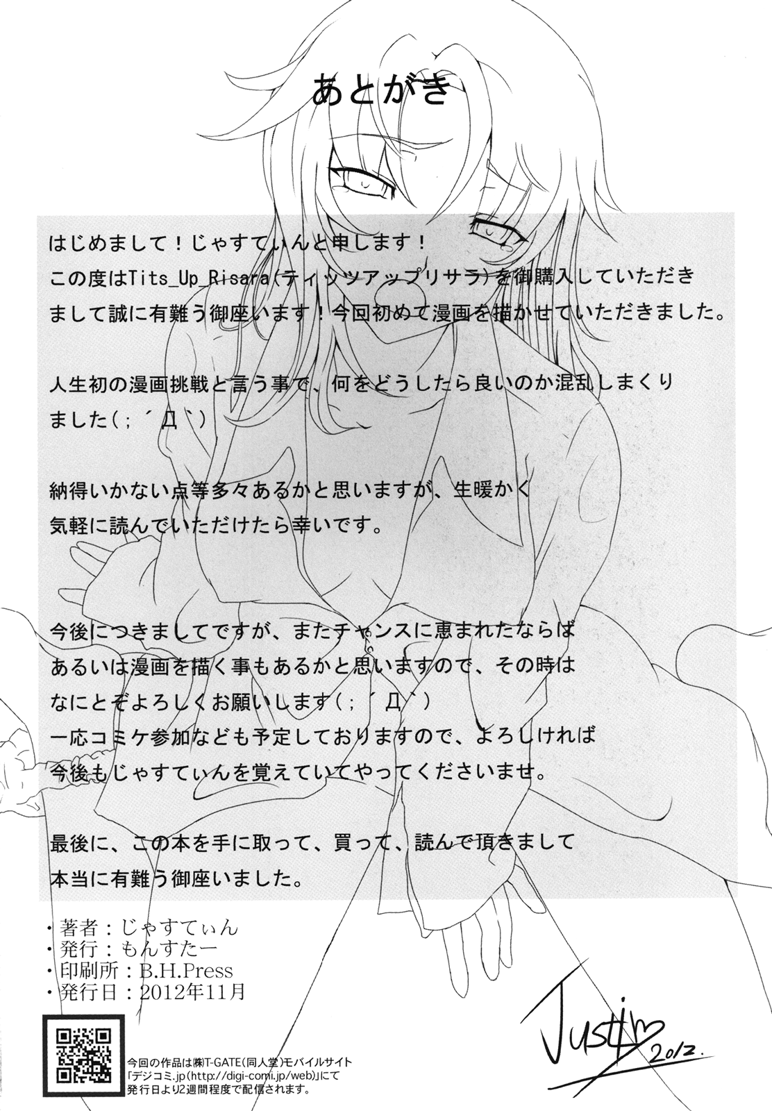[もんすたー(じゃすてぃん)] Tits Up RISARA (だから僕は、Hができない。) [英訳]