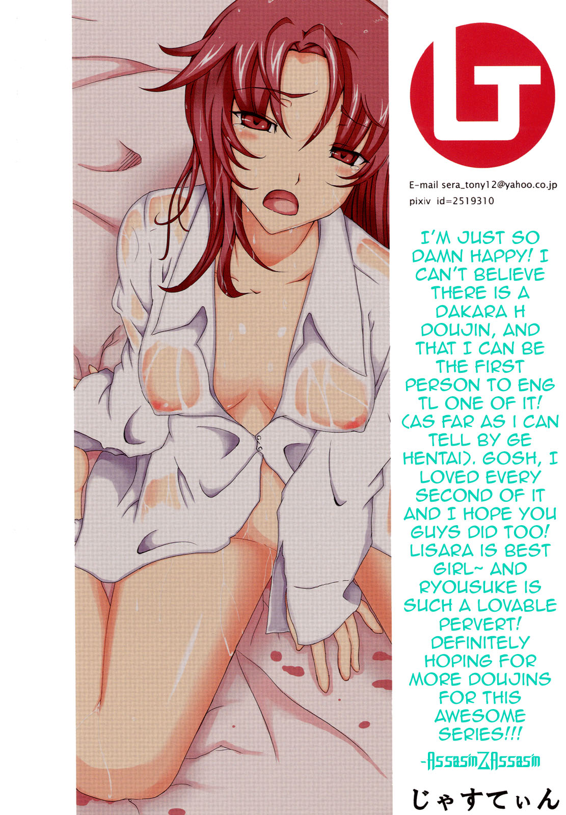 [もんすたー(じゃすてぃん)] Tits Up RISARA (だから僕は、Hができない。) [英訳]