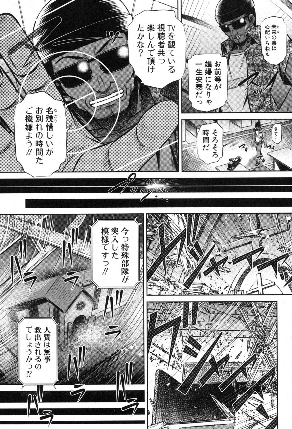 [NABURU] 72 day 全4話 + in JAPAN