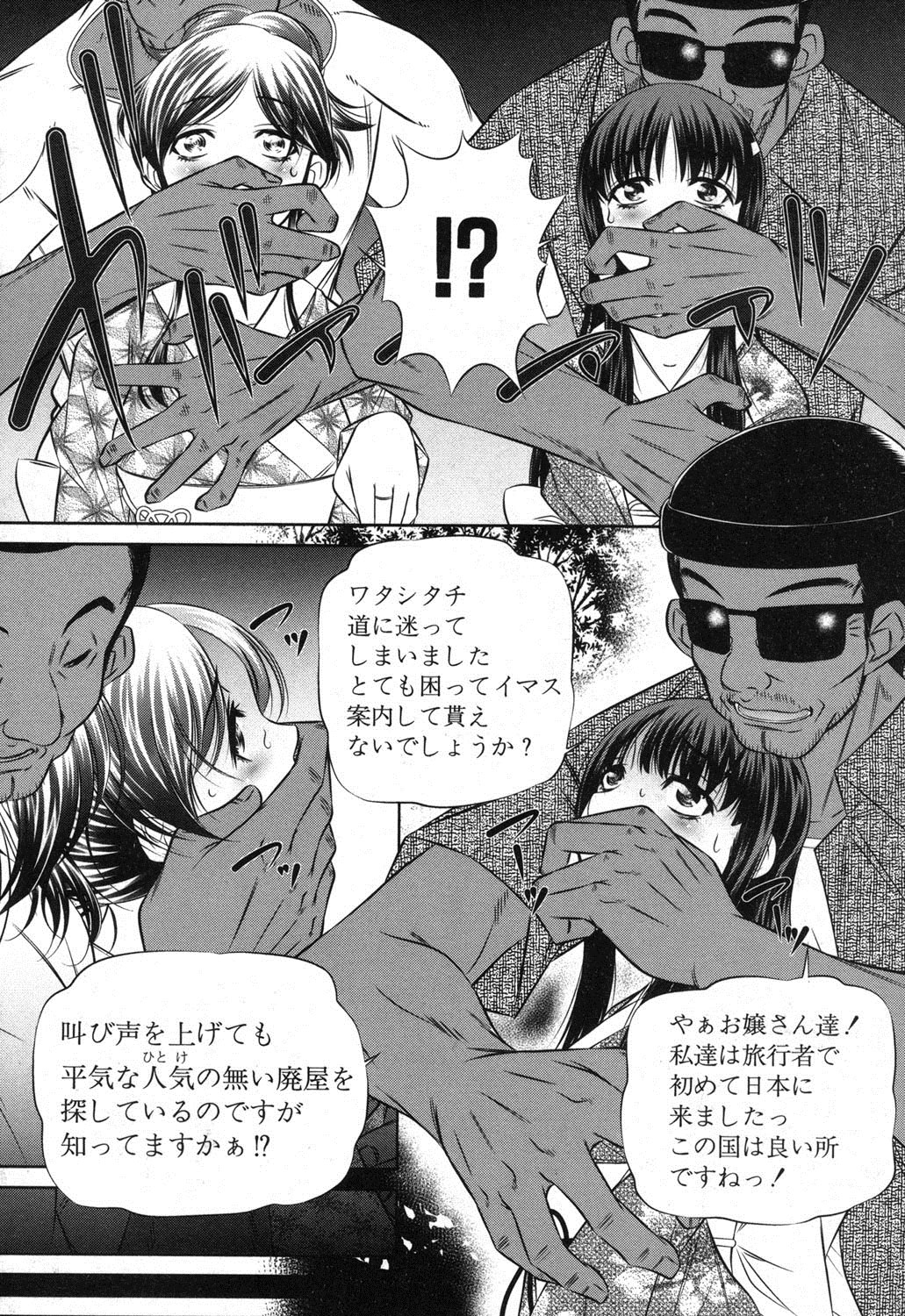 [NABURU] 72 day 全4話 + in JAPAN