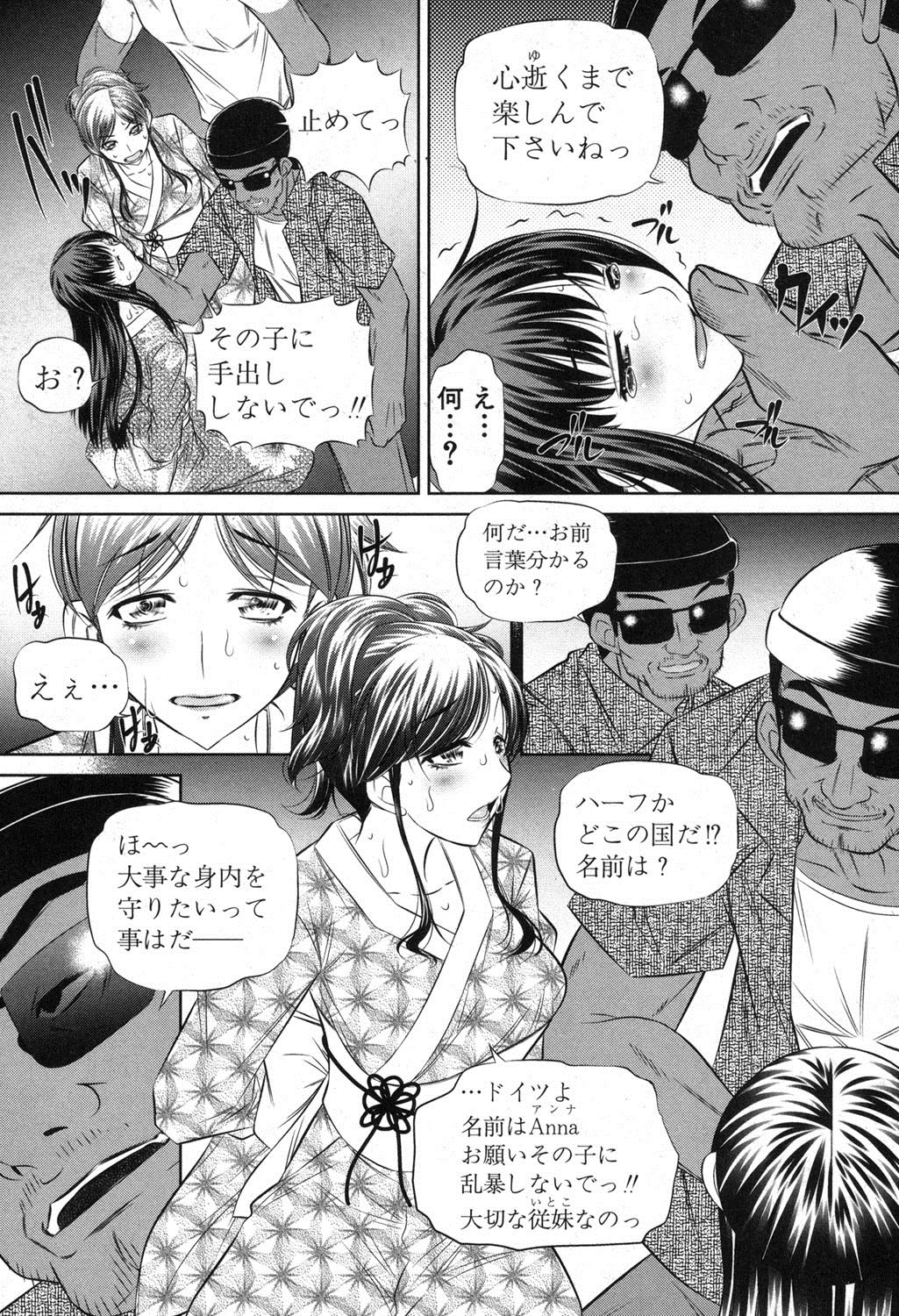 [NABURU] 72 day 全4話 + in JAPAN