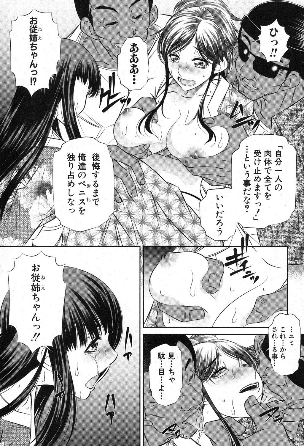 [NABURU] 72 day 全4話 + in JAPAN