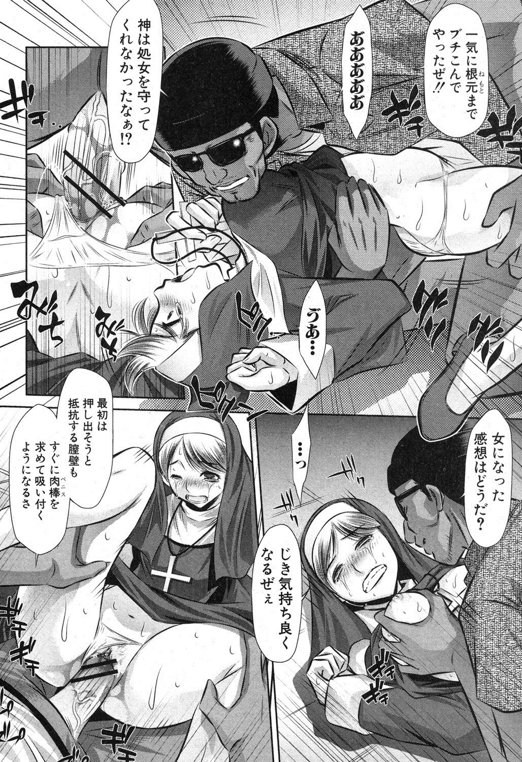 [NABURU] 72 day 全4話 + in JAPAN