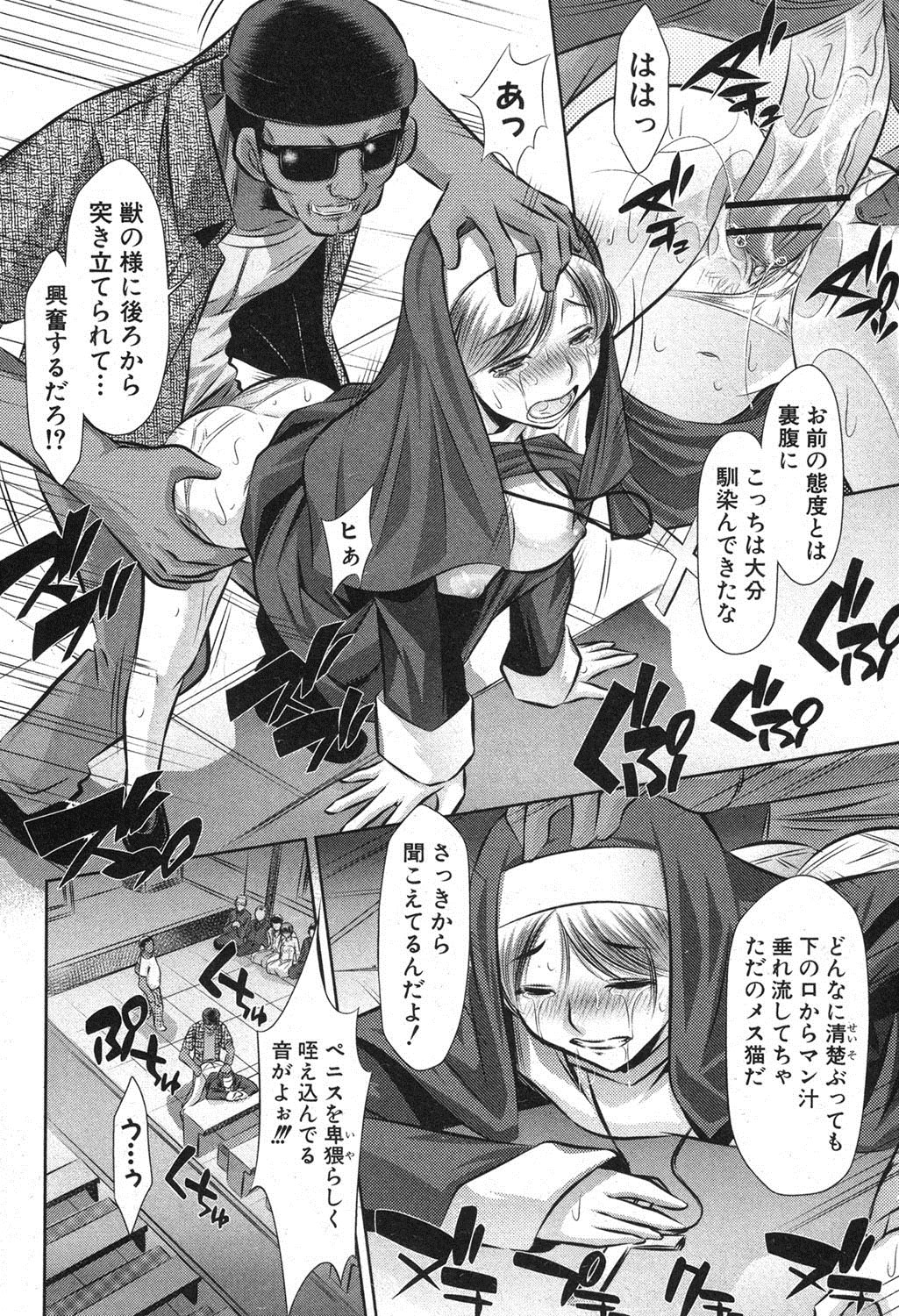[NABURU] 72 day 全4話 + in JAPAN