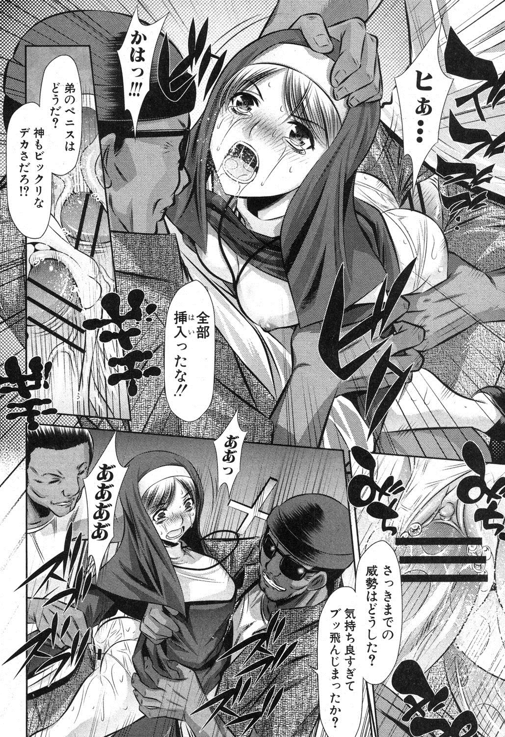 [NABURU] 72 day 全4話 + in JAPAN