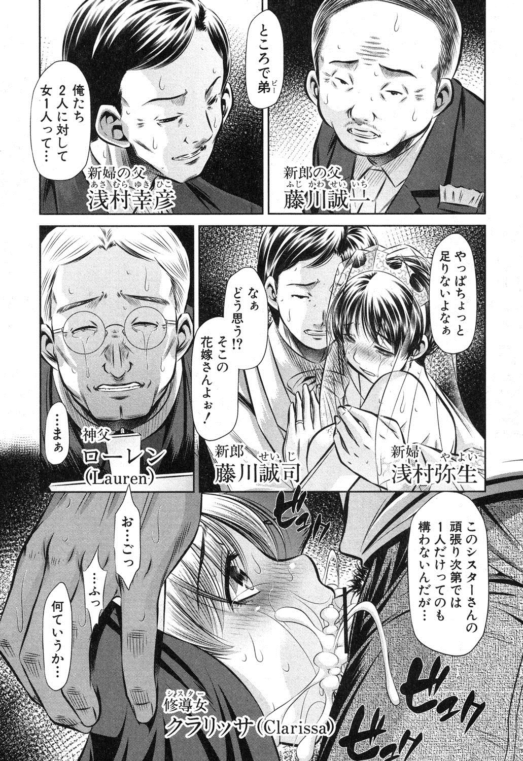 [NABURU] 72 day 全4話 + in JAPAN