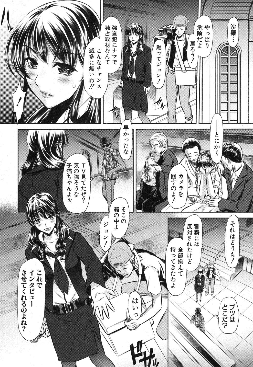 [NABURU] 72 day 全4話 + in JAPAN