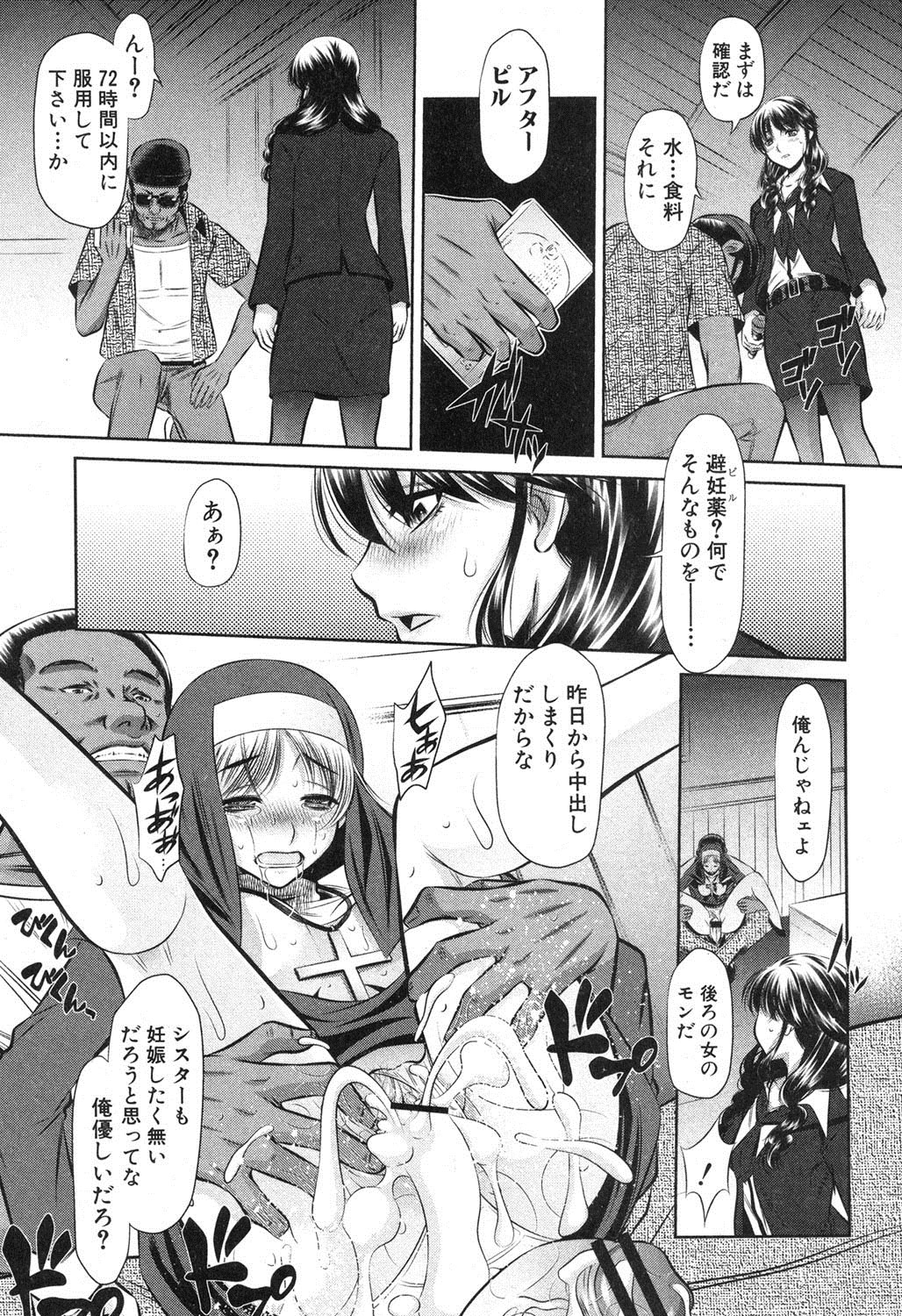 [NABURU] 72 day 全4話 + in JAPAN