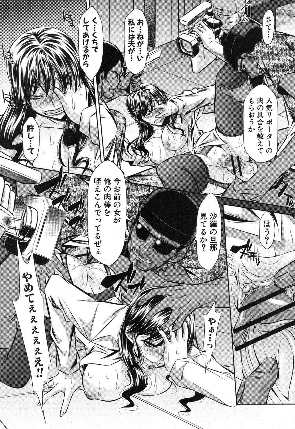 [NABURU] 72 day 全4話 + in JAPAN