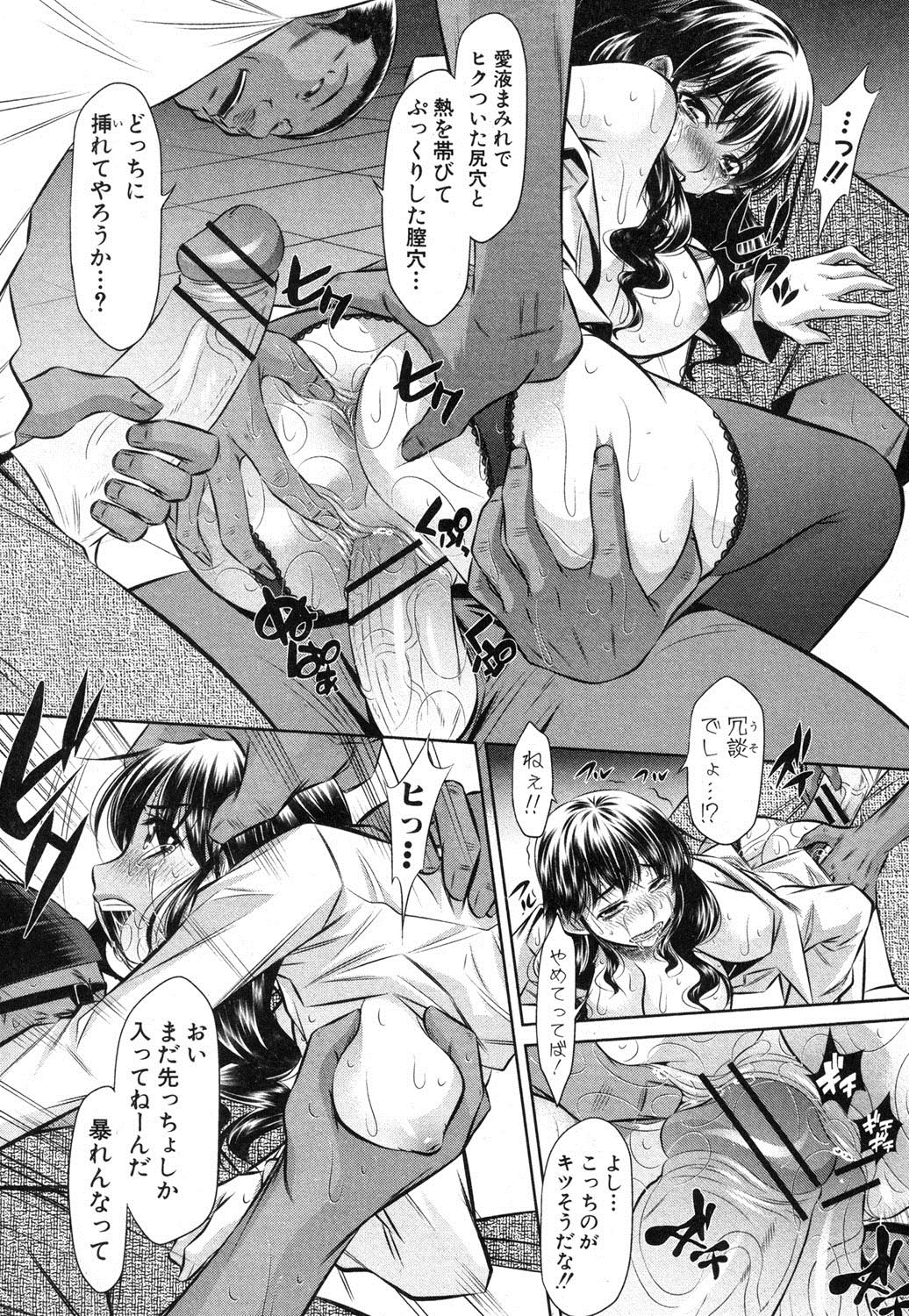 [NABURU] 72 day 全4話 + in JAPAN