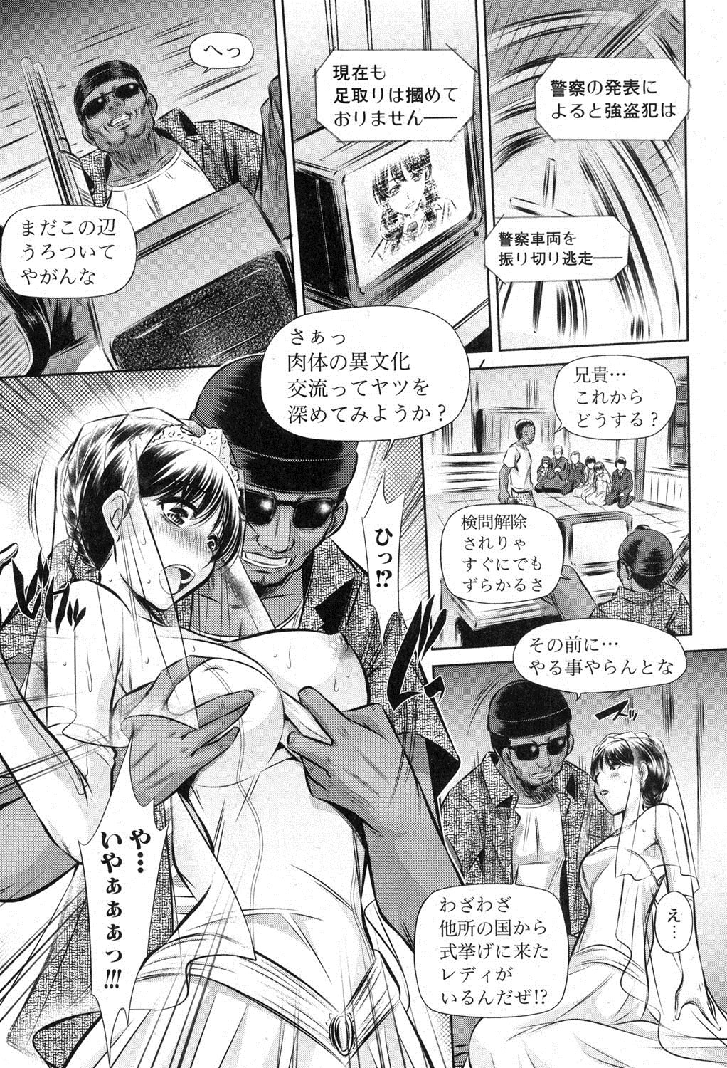 [NABURU] 72 day 全4話 + in JAPAN