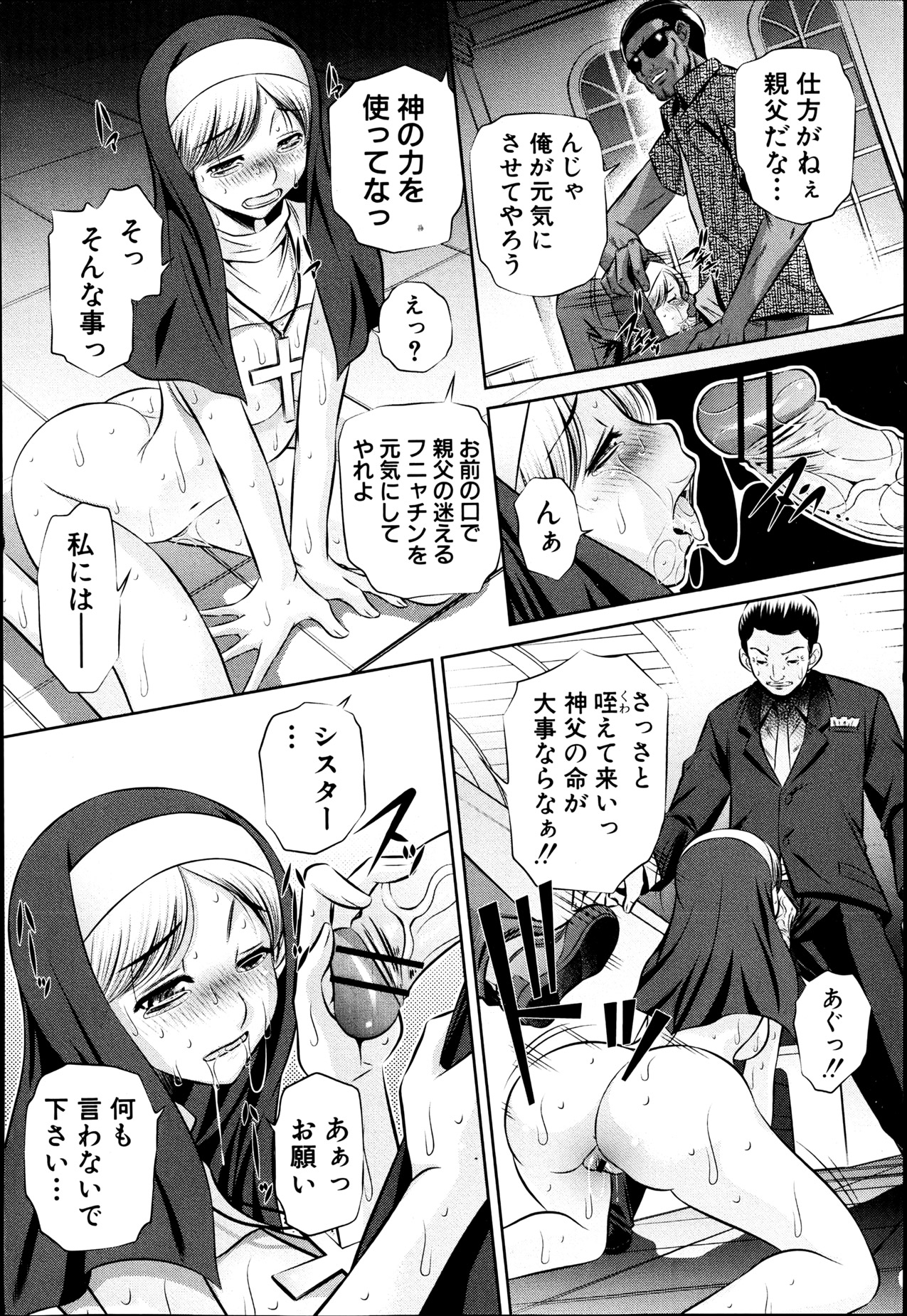 [NABURU] 72 day 全4話 + in JAPAN