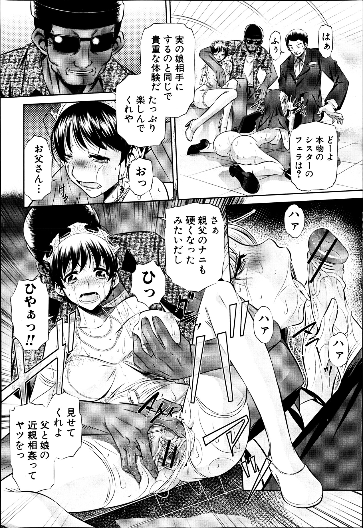 [NABURU] 72 day 全4話 + in JAPAN