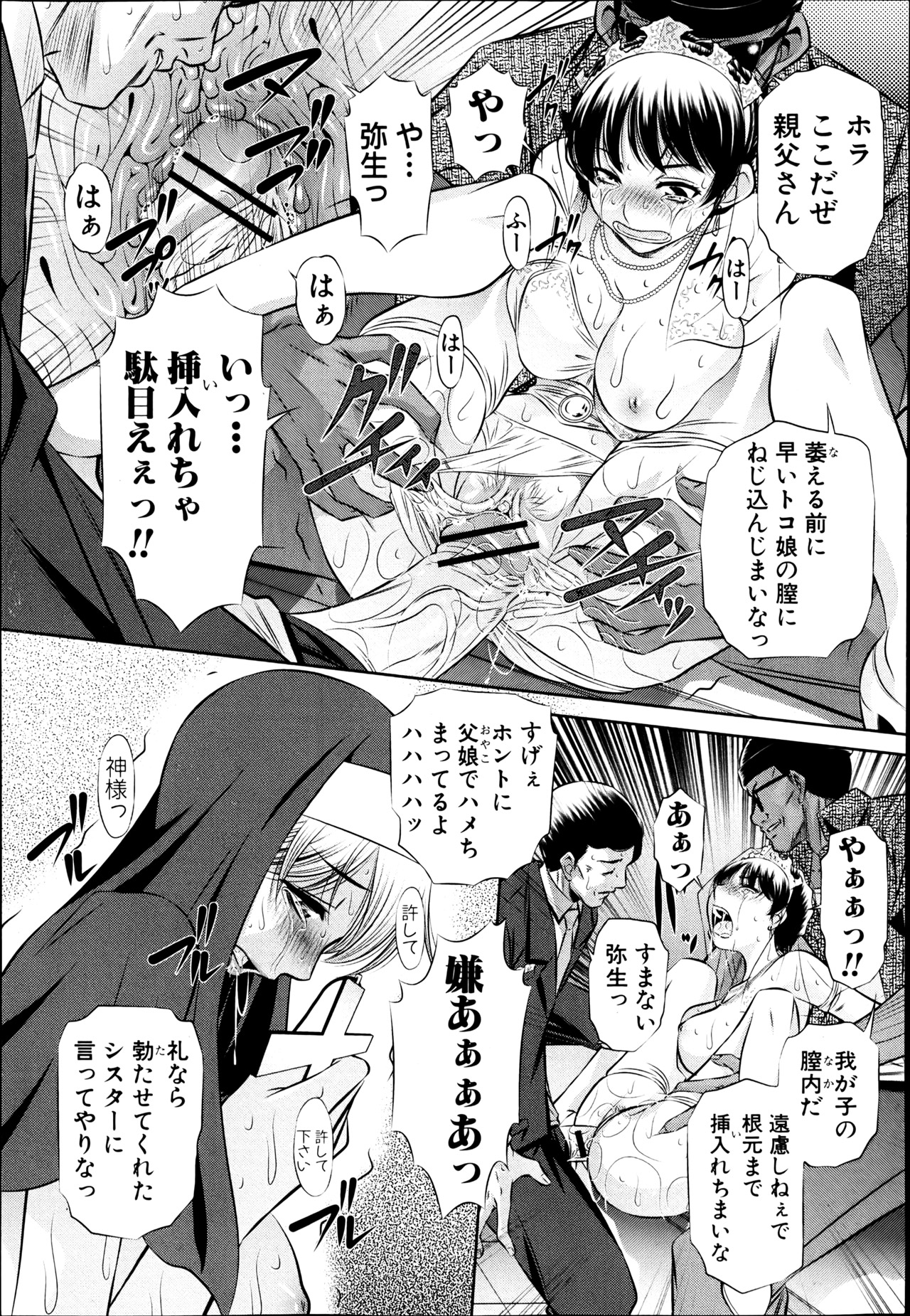 [NABURU] 72 day 全4話 + in JAPAN