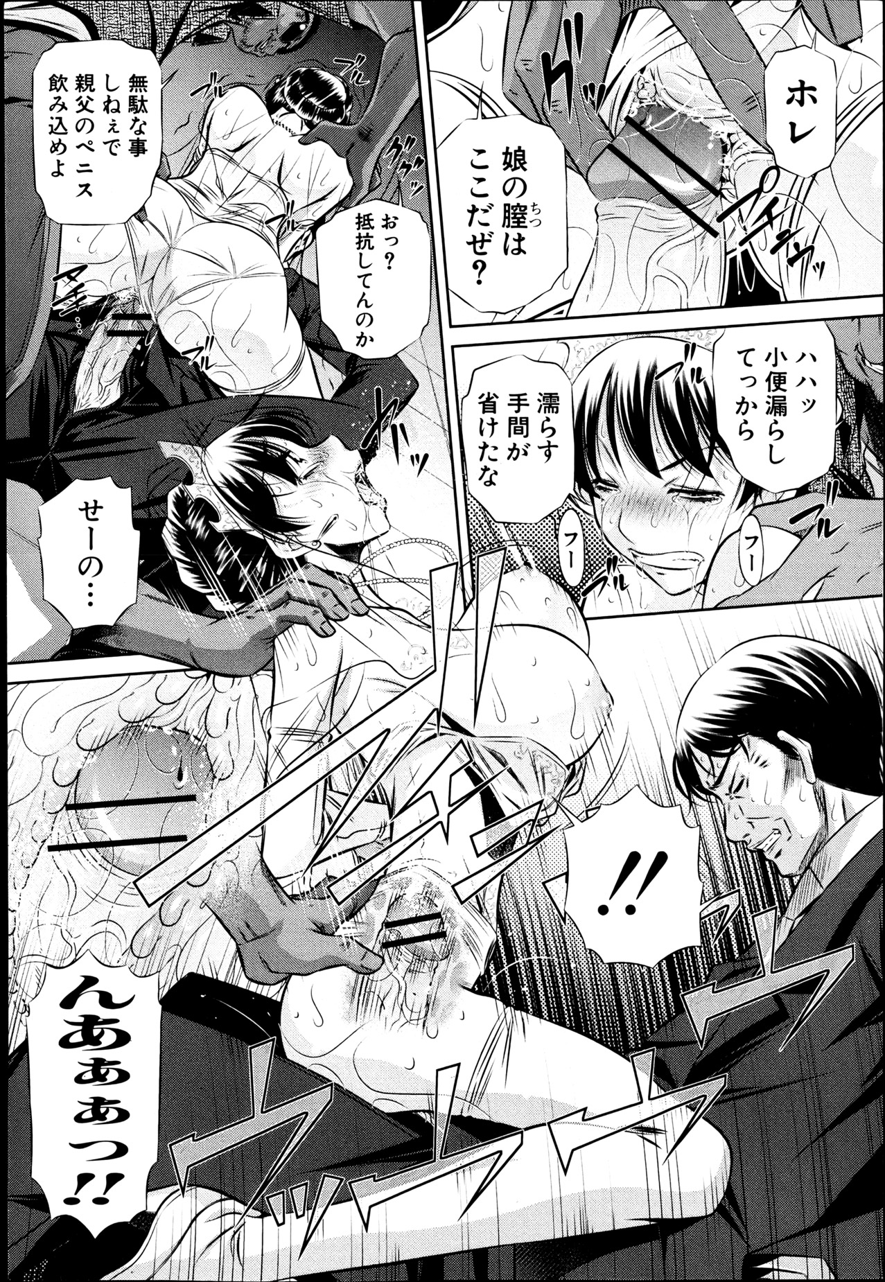 [NABURU] 72 day 全4話 + in JAPAN
