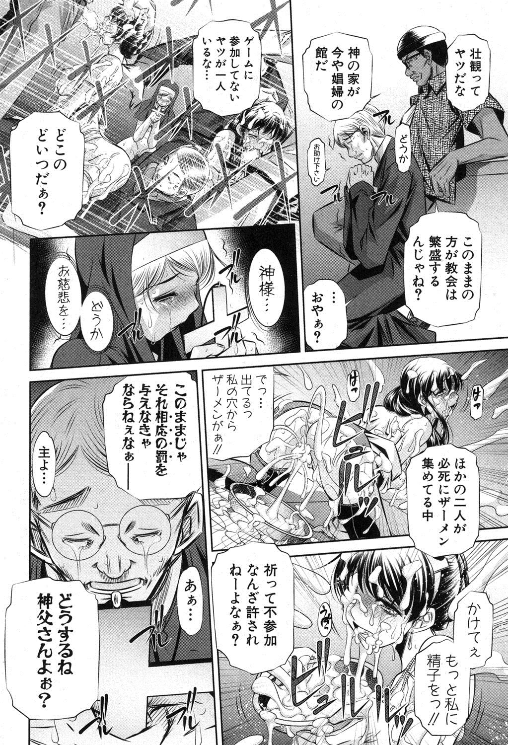 [NABURU] 72 day 全4話 + in JAPAN
