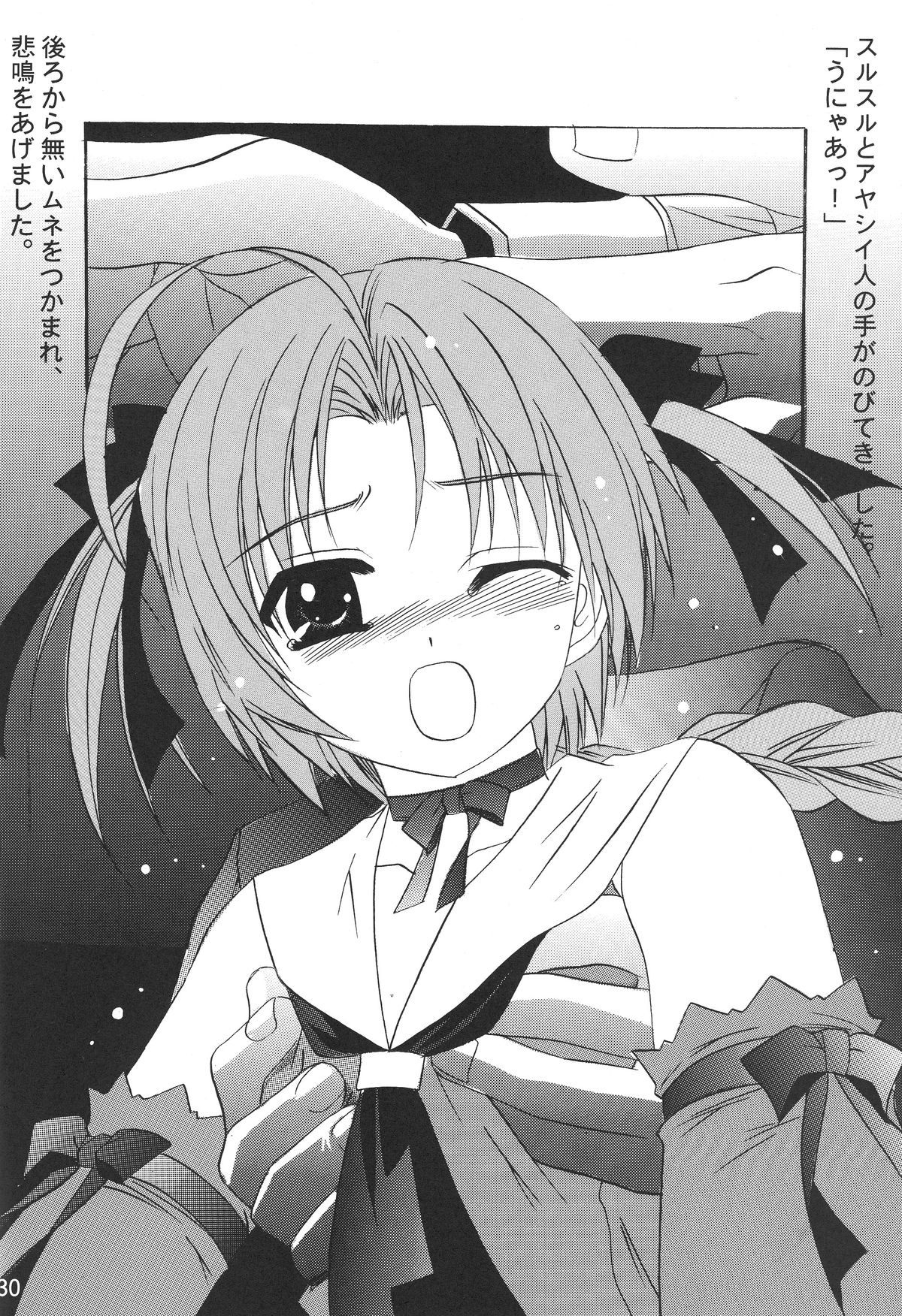 (C66) [Doujin Hoops & SAA] なまむぎなまごめなまこむぎ! (ナースウィッチ小麦ちゃんマ)