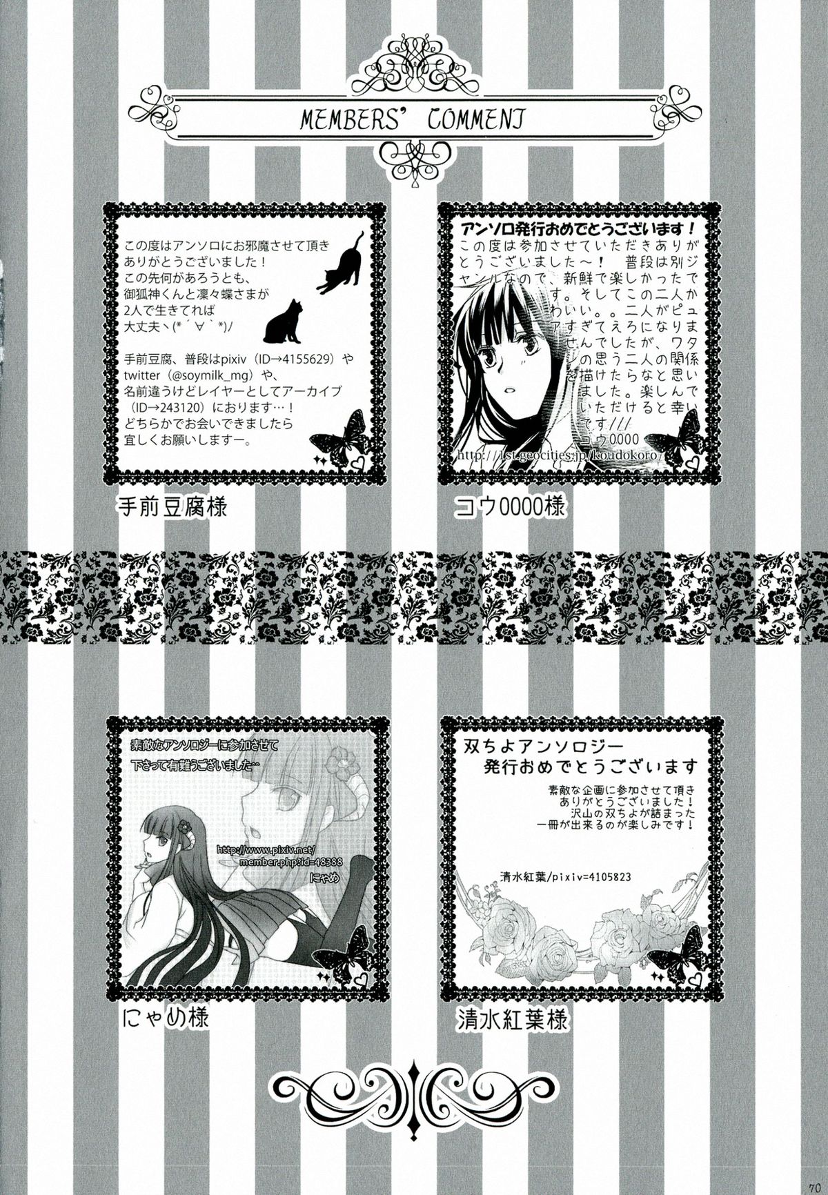 (HARUCC18) [Holiday Note (Elia、MIE)] BLANC X NOIR (妖狐×僕SS)