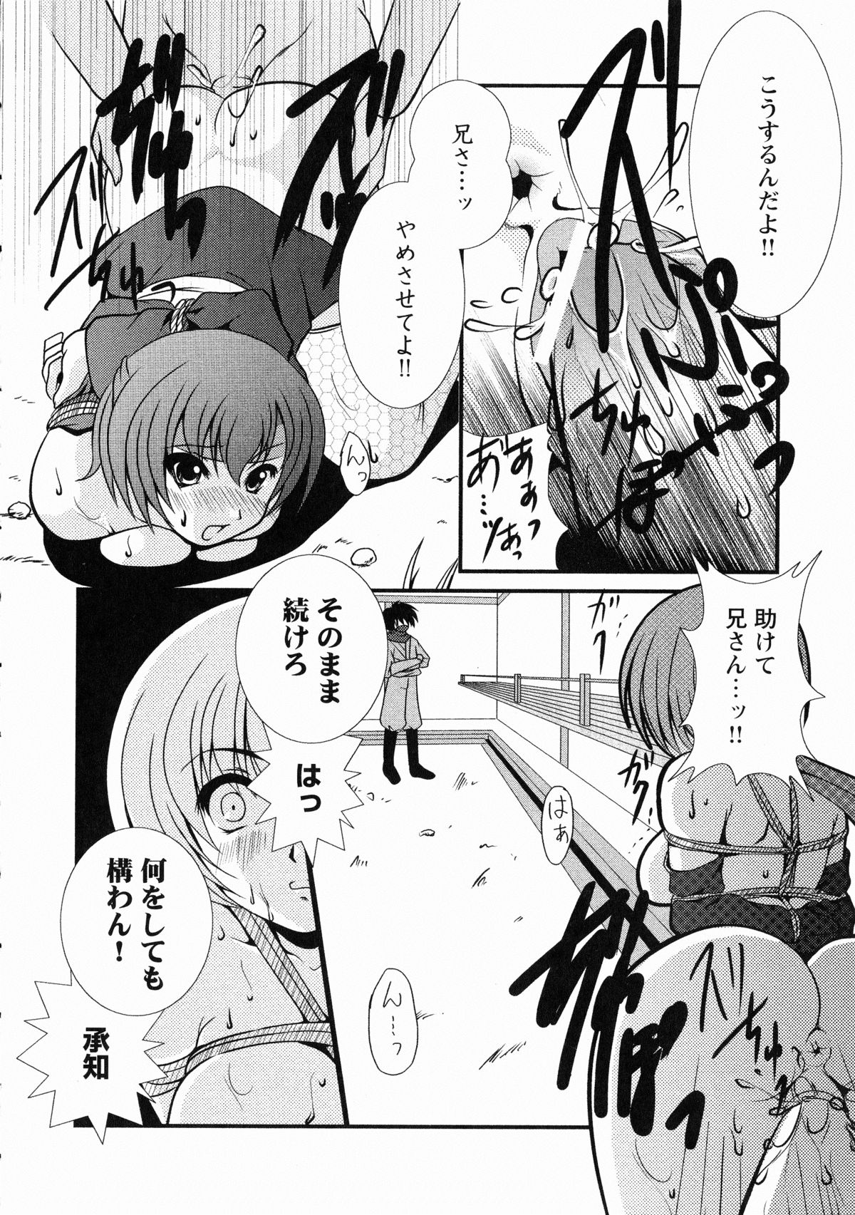 [アンソロジー] くのいち・咲夜 「忍びし想いは恥辱に濡れて…」 (XOゲームコミックス04)