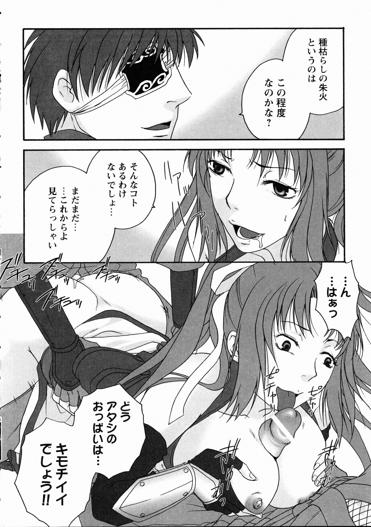 [アンソロジー] くのいち・咲夜 「忍びし想いは恥辱に濡れて…」 (XOゲームコミックス04)