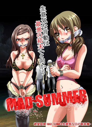 [Nightmare Express-悪夢の宅配便-] 欲望回帰第479章-MAD SUMMERバカ娘の生意気な口の断末魔-