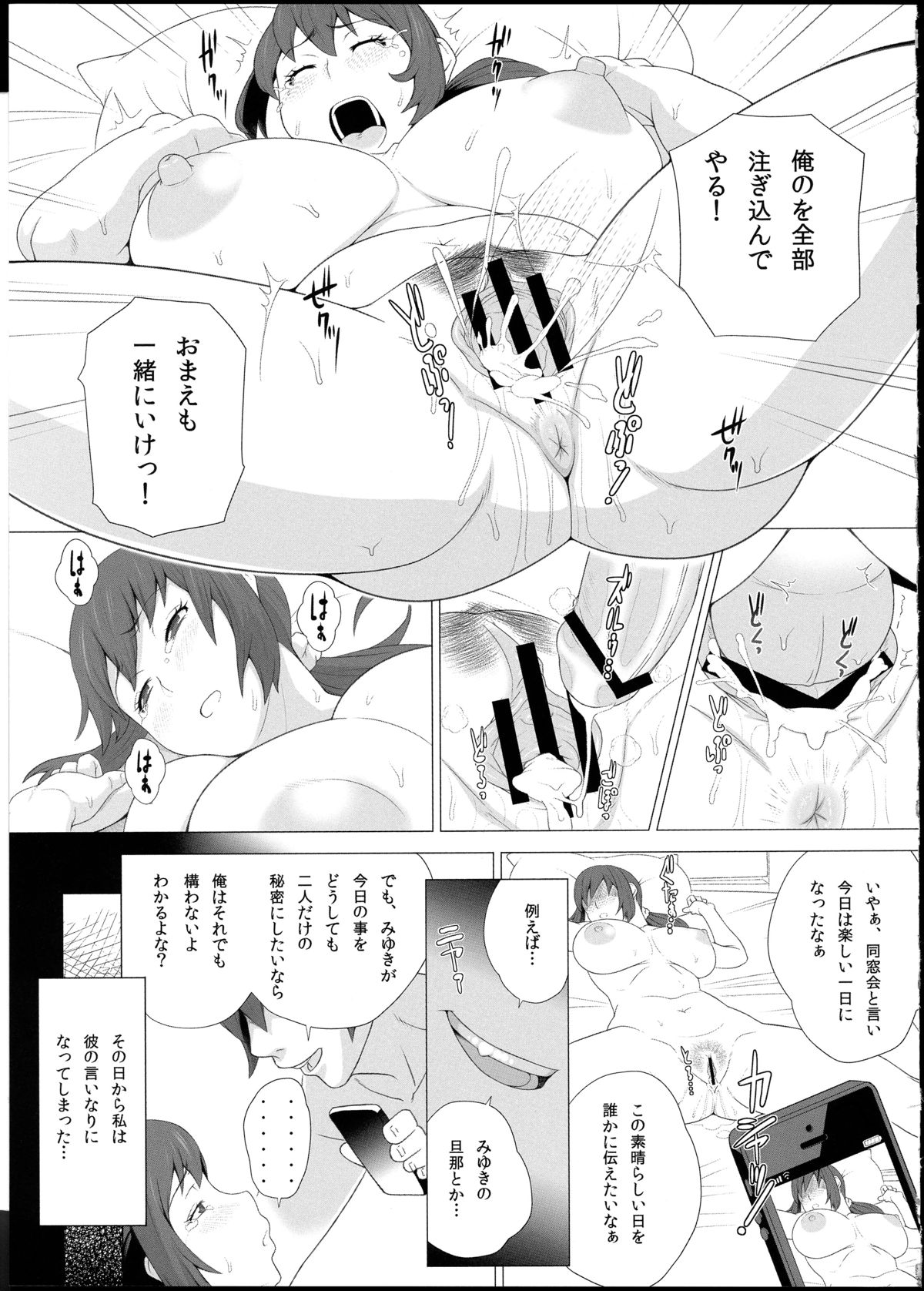 (COMIC1☆7) [ぶた小屋 (検見川もんど)] 牝妻肉欲交際