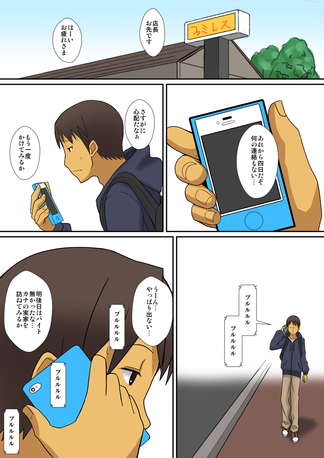 [はらぺこ定食] 淫魔のつくりかた