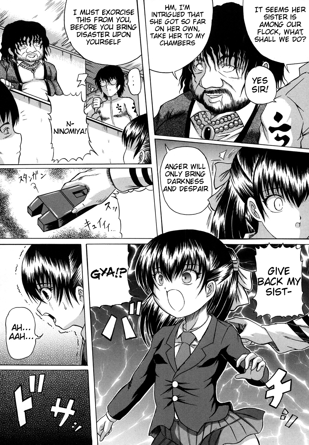 [かたぱると] 獣酷 (大人のじかん割り) [英訳] [DL版]