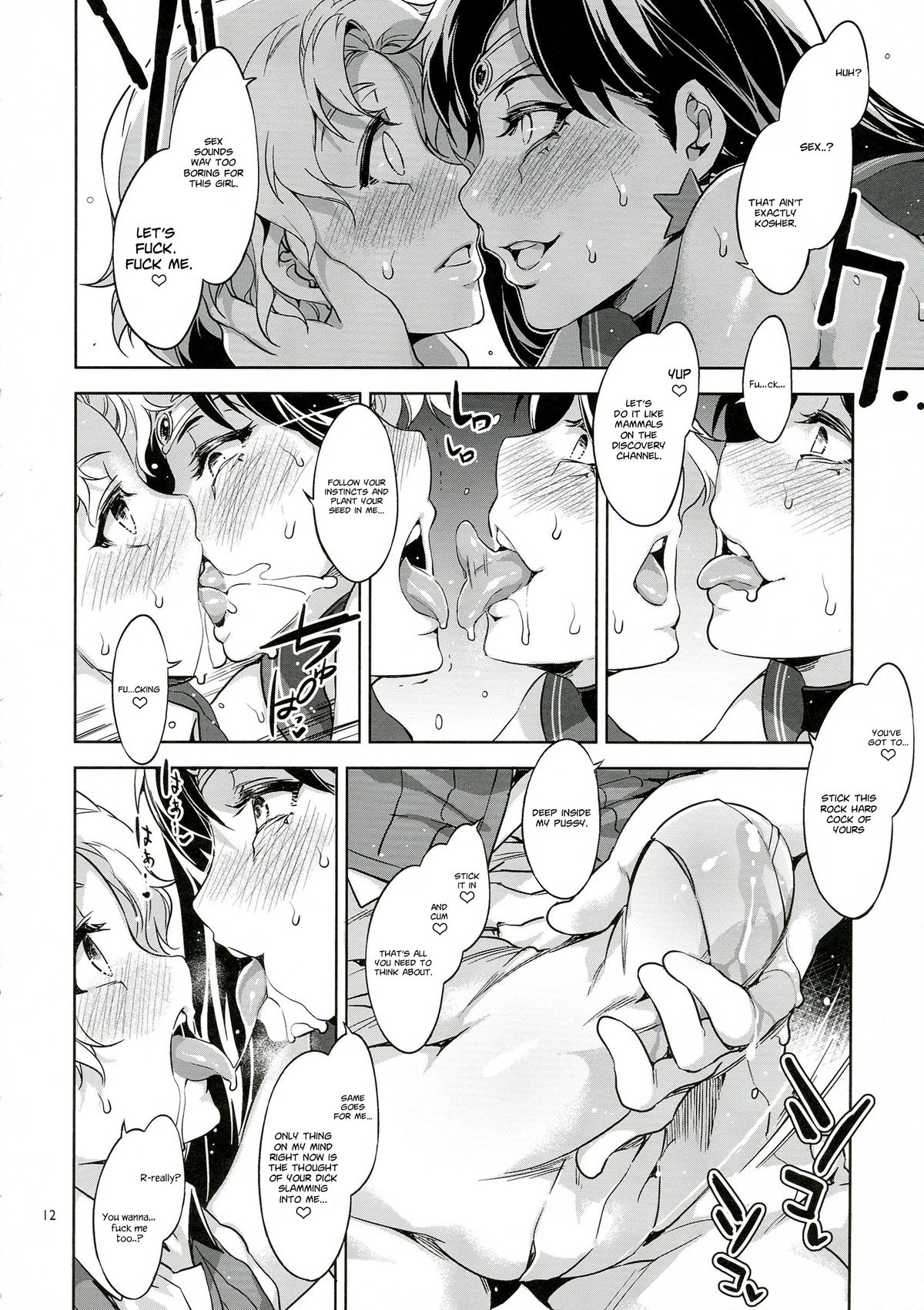 (C84) [ありすの宝箱 (水龍敬)] MARS VOLTA：MERCURY SHADOW3 (美少女戦士セーラームーン) [英訳]