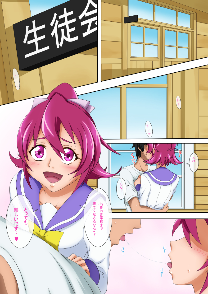 [いつき屋] ハーレム!プ○キュア (ドキドキ！プリキュア)