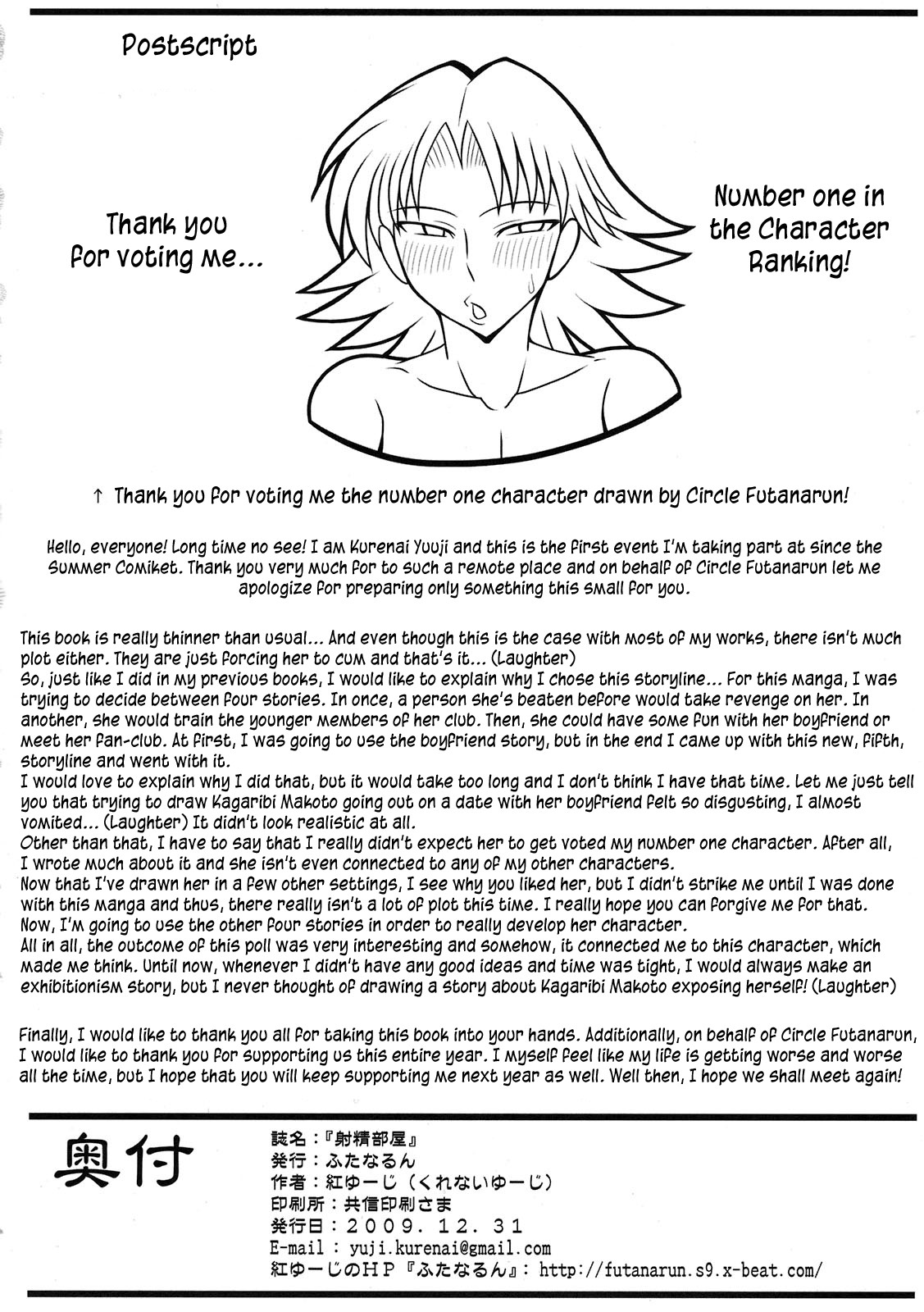 (C77) [ふたなるん (紅ゆーじ)] 射精部屋 [英訳]