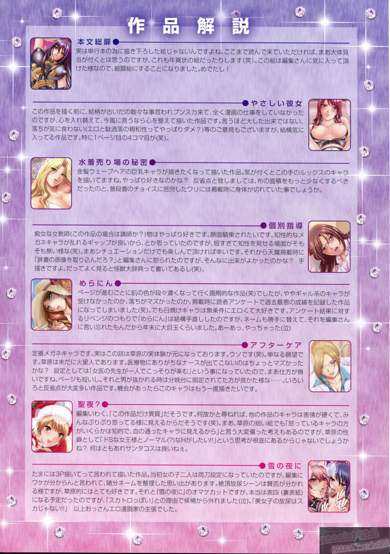 [草原空貴] MAKE UP♥ 【メイク・アップ♥】